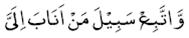 Qur'an: Ayah 57 15