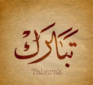 new_name_Tabarak