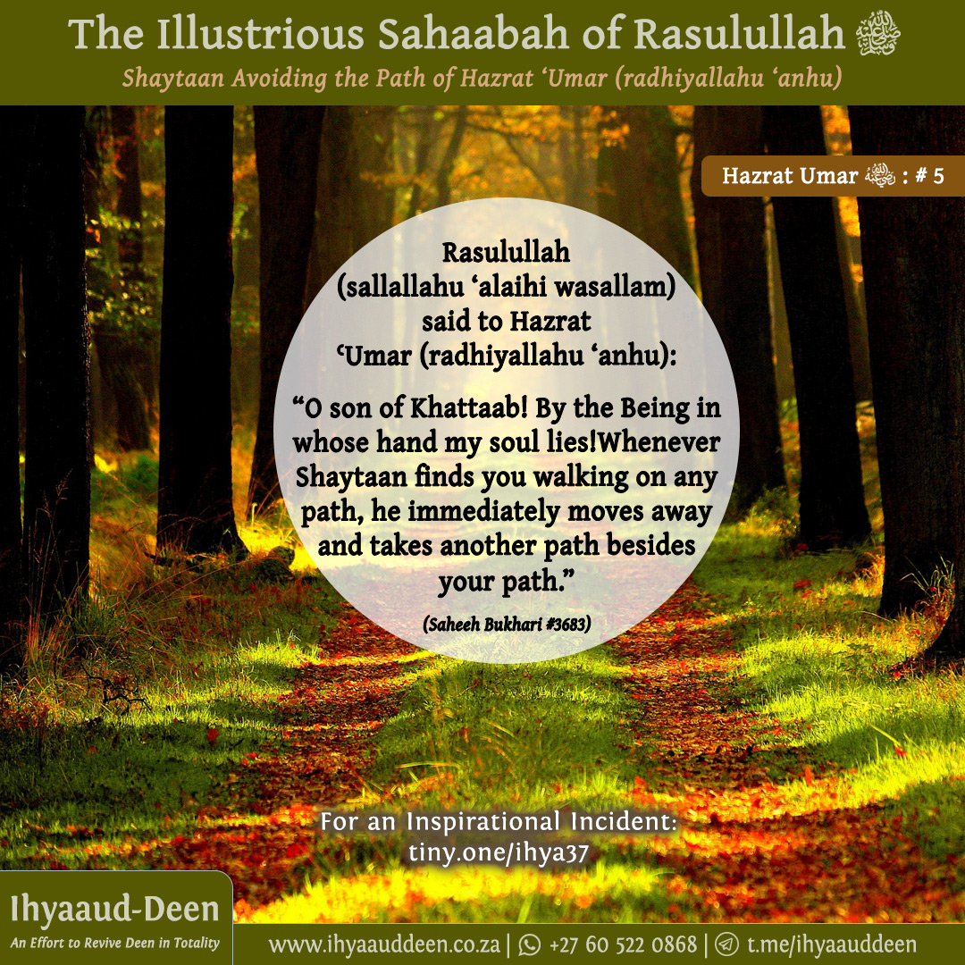 Hazrat Umar (radhiyallahu ‘anhu) Honoring the Azwaaj-e-Mutahharaat ...
