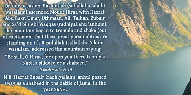 Wounds in the Path of Allah Ta‘ala