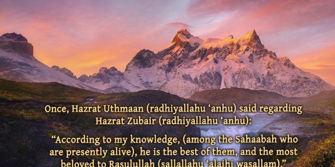 Caution in Narrating Hadith from Rasulullah (sallallahu ‘alaihi wasallam)