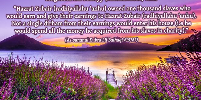 The Generosity of Hazrat Zubair (radhiyallahu ‘anhu)