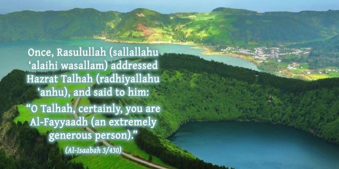 Receiving the title of Al-Fayyadh from Rasulullah (sallallahu ‘alaihi wasallam)