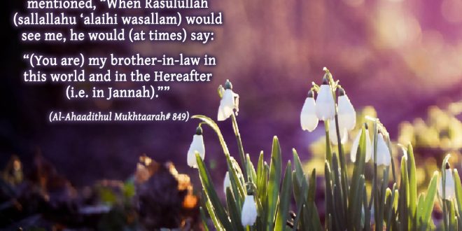 The Brother-in-law of Rasulullah (sallallahu ‘alaihi wasallam)